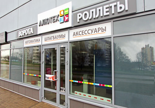 Магазин ворот, роллет, автоматики, комплектующих