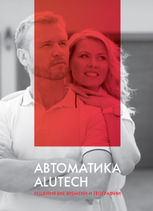 новая линейка автоматики