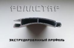 Профиль экструдированный роллеты