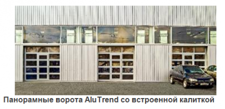 Панорамные ворота с калиткой